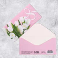 Конверт для денег «8 марта» белые тюльпаны