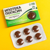 Шоколадные таблетки «Ипотека погасин»